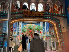 -蓝精灵乐园·世茂精灵之城主题乐园