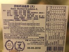 -珍妮曲奇聪明小熊(尖沙咀店)