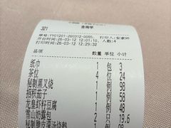 -小炳胜(卓悦中心店)