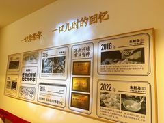 -朱新年·苏式汤团·面点(北寺塔店)