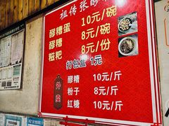 -张醪糟