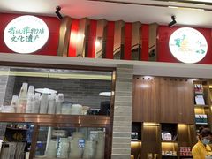-民信老铺(双皮奶博物馆店)