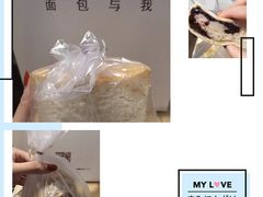 -面包与我Bread Or Me(长城汇店)