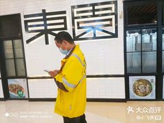 -东园小馆·早茶·淮扬小炒(三盛广场店)