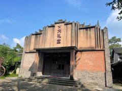 -乌村