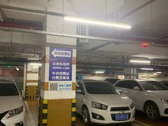 -百联中环购物广场-停车场