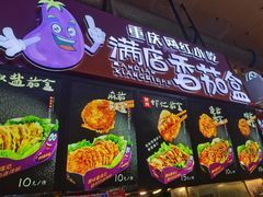 -李好吉吉自选炸鸡(星天广场店)