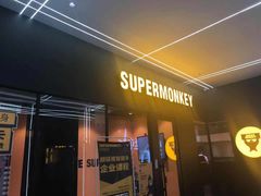 -超级猩猩健身·团课·瑜伽(花园道店)