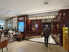 -常来小聚·广州非遗传承餐厅(高德置地店)