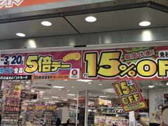 -大国药妆(えびすダイコク店)