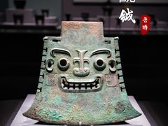 -山东博物馆