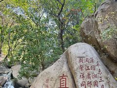 -天津盘山风景名胜区