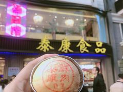 -泰康食品(南京东路店)