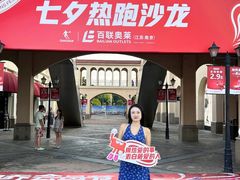 -百联奥特莱斯广场(南京店)