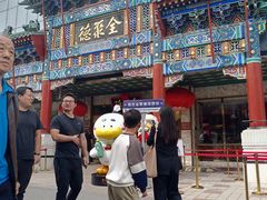 -北京全聚德(王府井店)