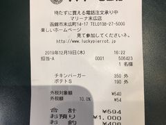 -幸运小丑汉堡(Bay Area本店)