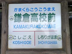 -灌篮高手动画打卡地