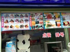 -梁子刨冰王&梁小糖(王顶堤店)