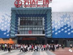 -万达广场(盐城盐都店)