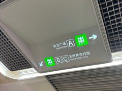 -王府井(地铁站)