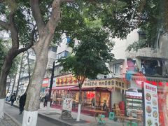 -有红鸡毛店·砂锅菜(抚琴夜市店)