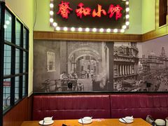 -沪上馨和小馆•海派上海菜(陆家浜路店)