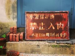 -古北水镇沙岭子民俗村