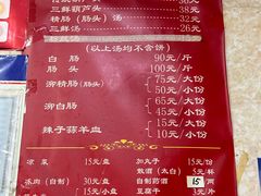 -天发芽·何记葫芦头泡馍·老字号(小南门店)