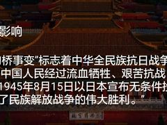 -中国人民抗日战争纪念馆
