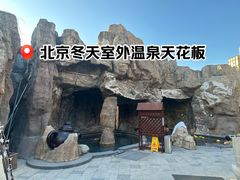 -裕龙汤泉