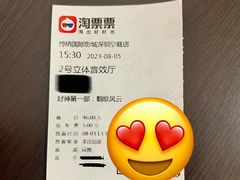 -博纳国际影城(皇庭店)