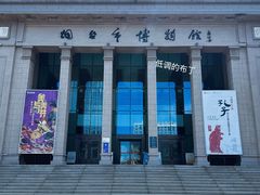 -烟台市博物馆