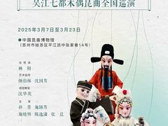 -中国昆曲博物馆