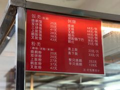 -杞兴东莞烧鹅