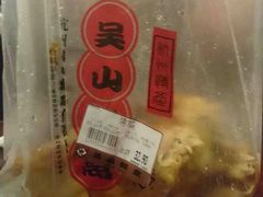 -吴山烤禽 (吴山路店)
