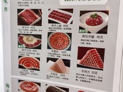 -南门涮肉(通州大船店)
