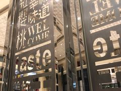 门面-红樱桃·新派辽菜(北行店)