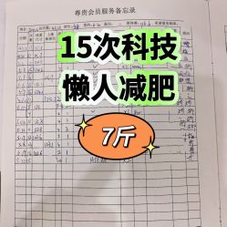 -Lily纤美·科技减脂中心