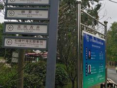 -石塘人家