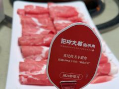 -阳坊大都涮羊肉(阳坊总店)