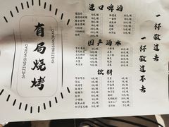 -有局·成都市井烧烤·精酿啤酒(双楠店)