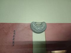 -沈坤状元府景区