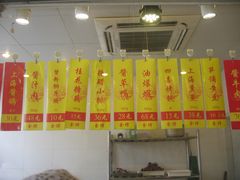 -杜六房(大沽路店)