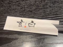 -玄白·炭烤活鳗(上海首店)