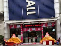 -香江家居品牌工厂批发城
