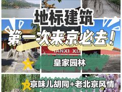 -颐和园
