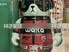-万达广场(济南魏家庄店)