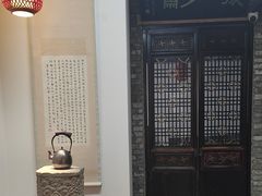 -道南書院·私房菜·早午茶·茶馆