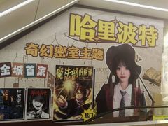 -谜盒子奇幻密室(南屏店)