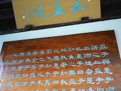 -无锡惠山寺